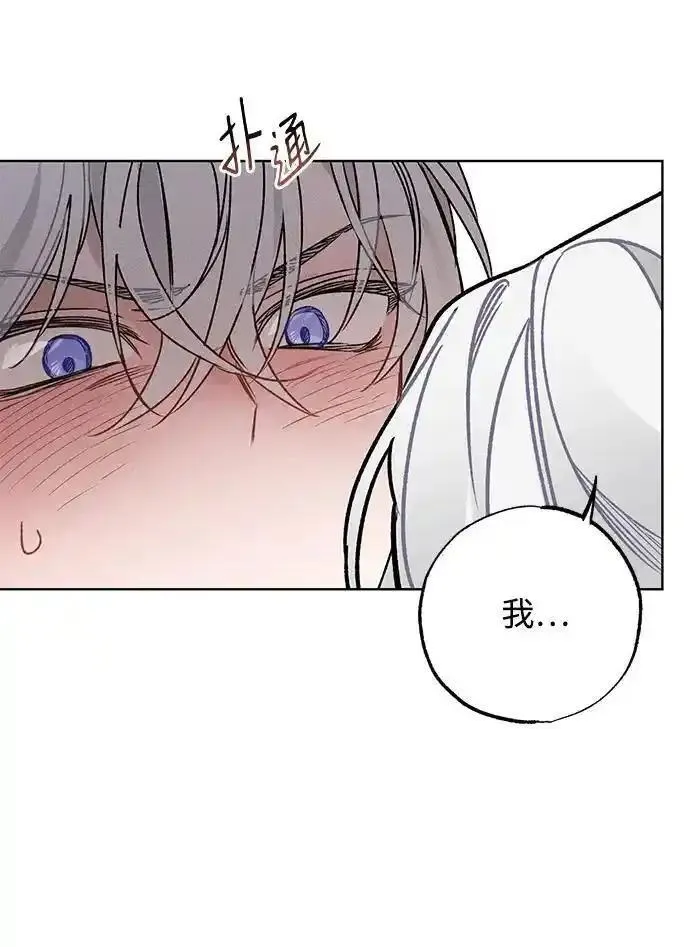 憎恨我的丈夫失忆了漫画,第3话15图