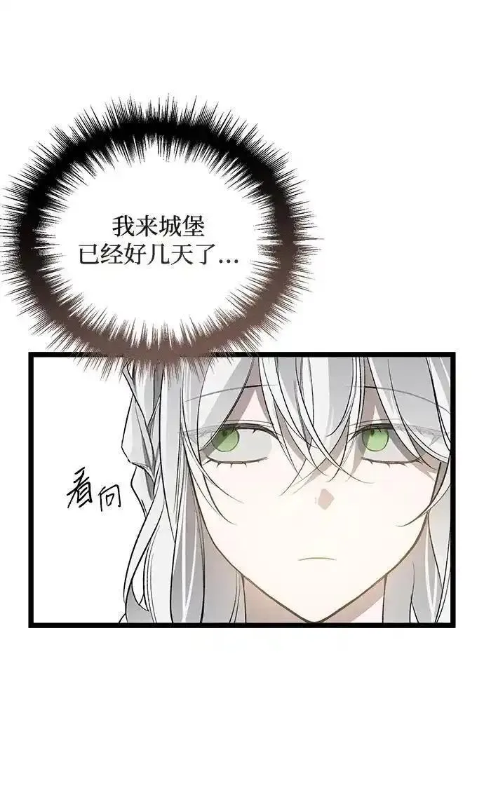 憎恨我的丈夫失忆了漫画,第4话72图