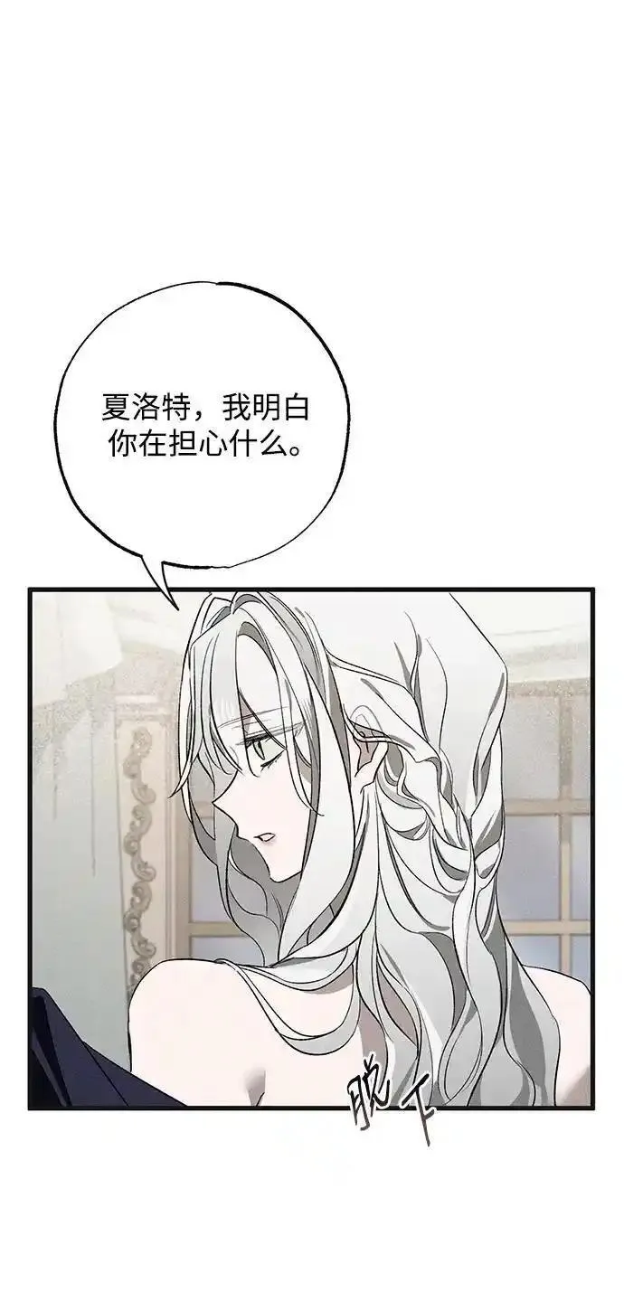 憎恨我的丈夫失忆了漫画,第5话10图