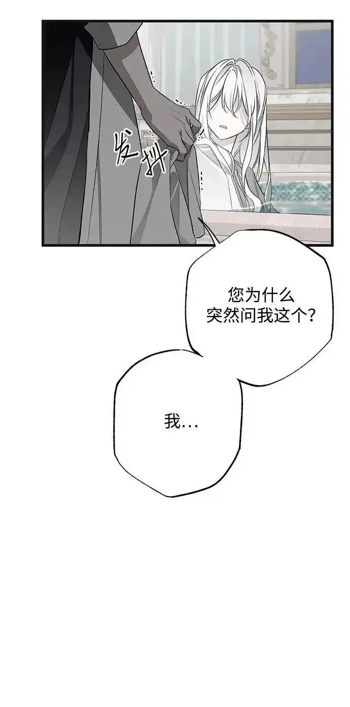 憎恨我的丈夫失忆了漫画,第5话20图