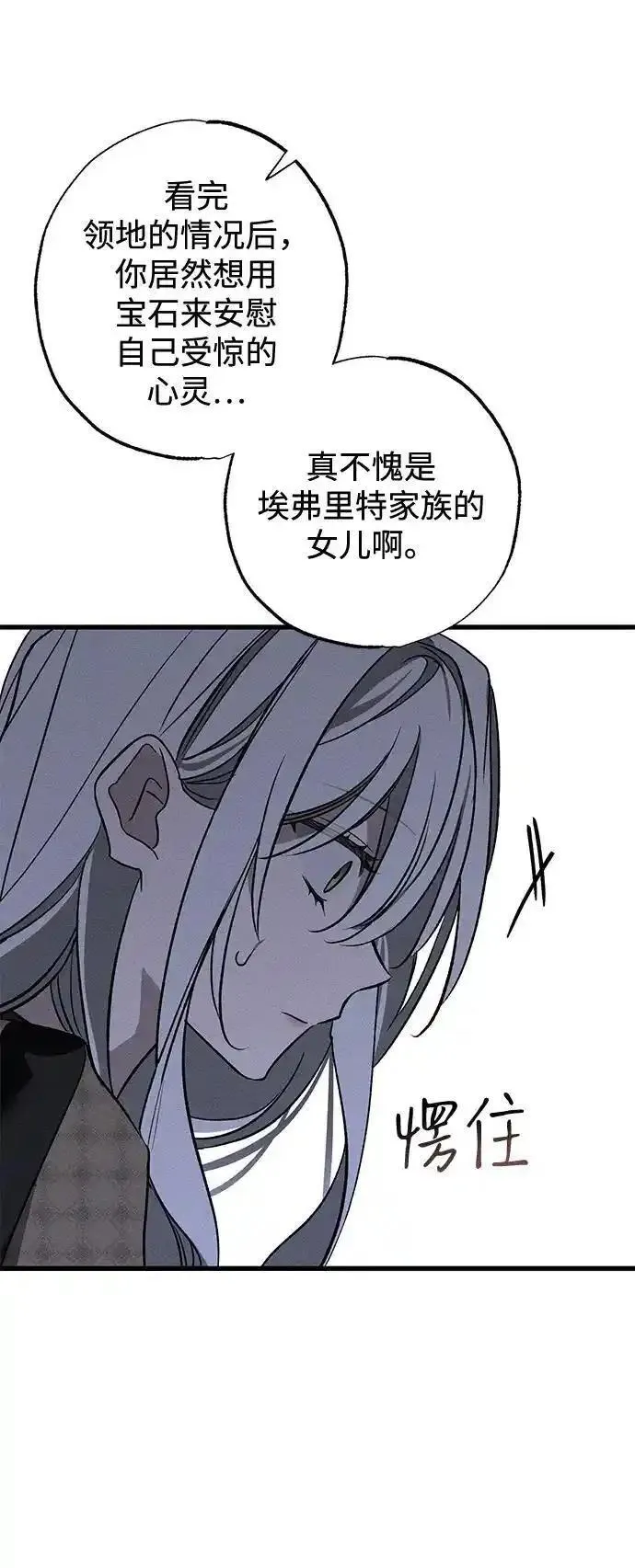 憎恨我的丈夫失忆了漫画,第6话38图