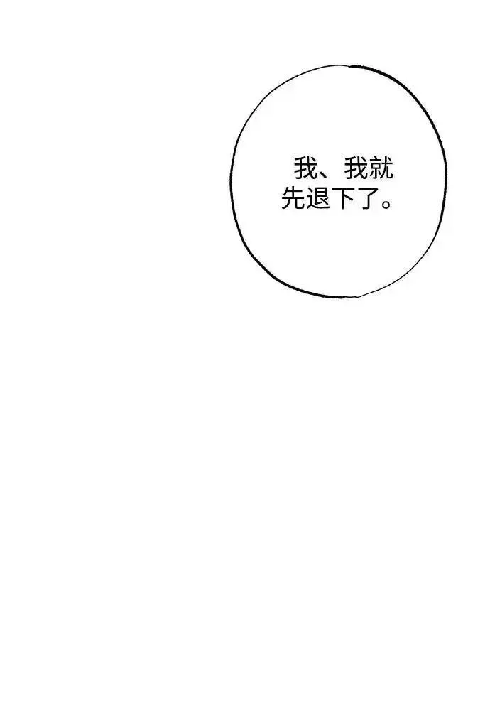 憎恨我的丈夫失忆了漫画,第7话28图