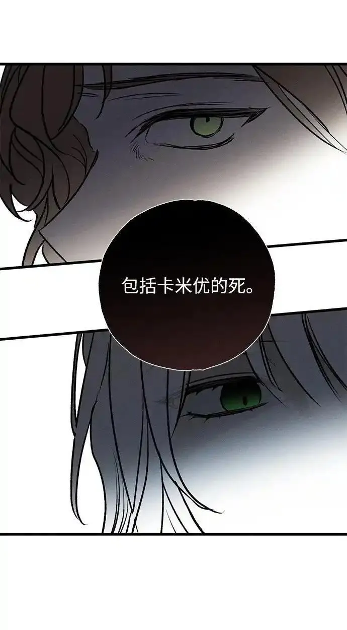 憎恨我的丈夫失忆了漫画,第7话59图