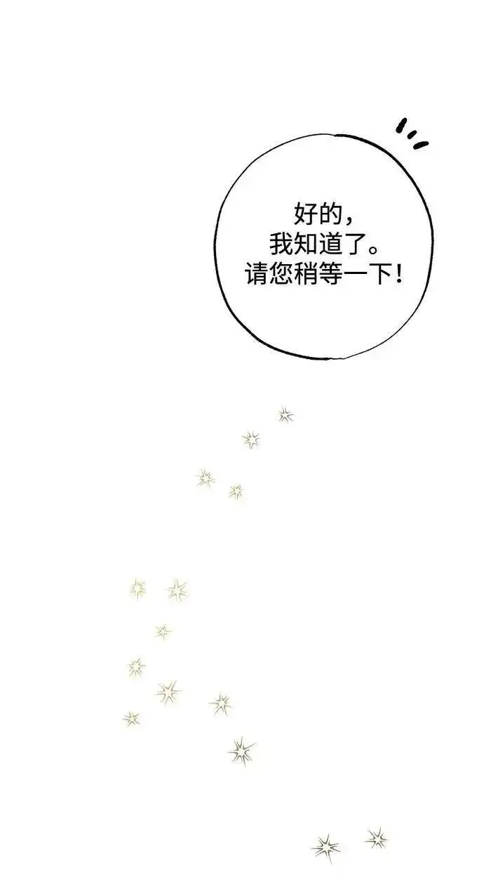 憎恨我的丈夫失忆了漫画,第7话7图