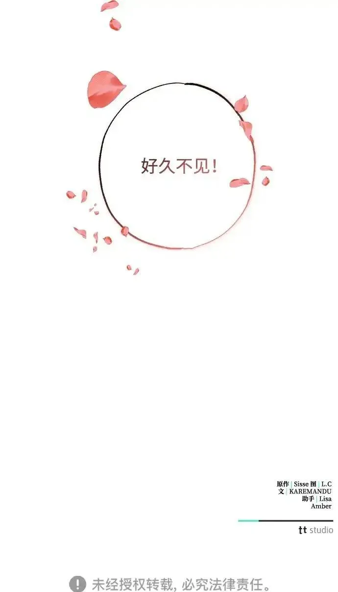 憎恨我的丈夫失忆了漫画,第7话106图