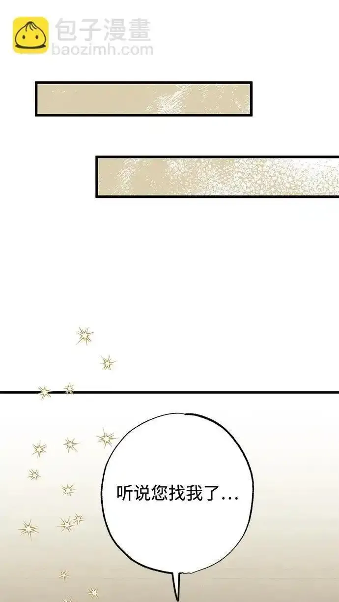 憎恨我的丈夫失忆了漫画,第7话46图