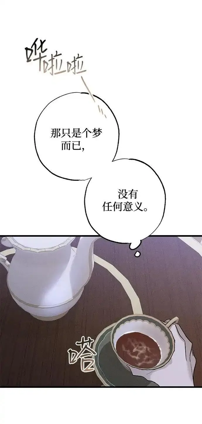 憎恨我的丈夫失忆了漫画,第8话65图