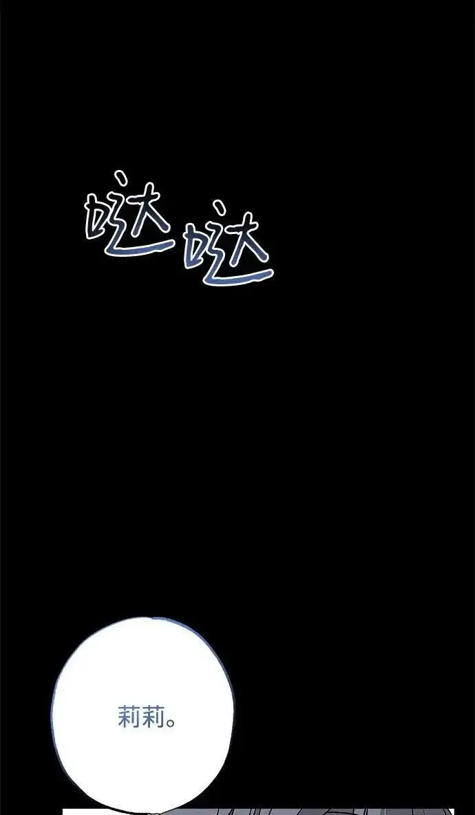 憎恨我的丈夫失忆了漫画,第8话50图