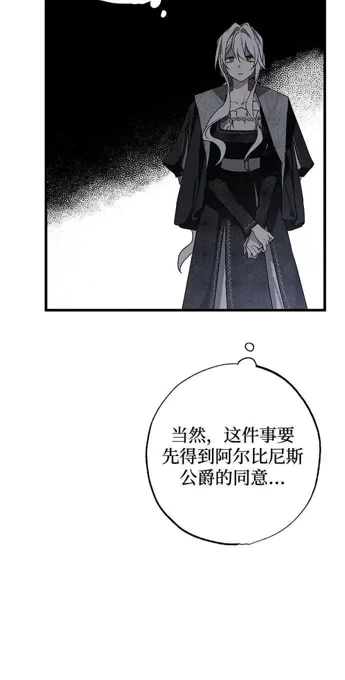 憎恨我的丈夫失忆了漫画,第8话9图