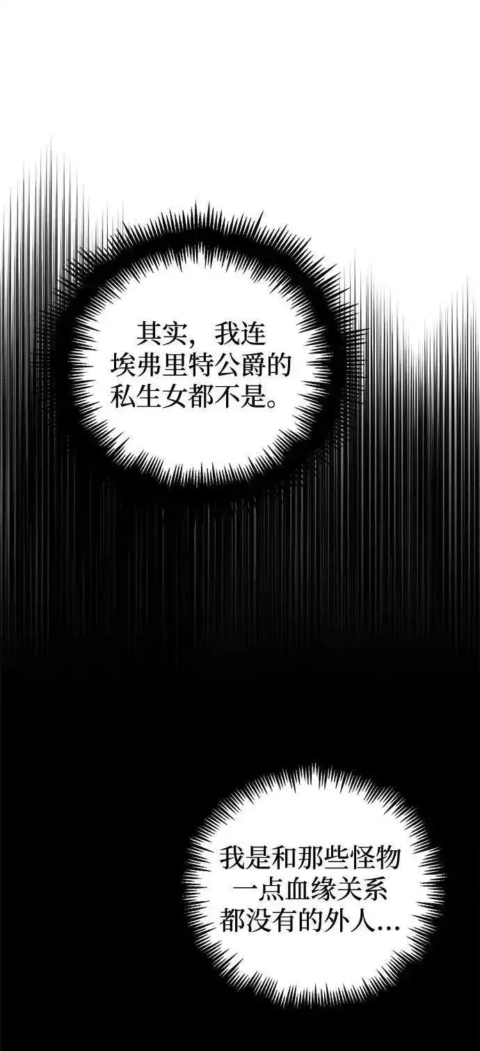 憎恨我的丈夫失忆了漫画,第9话17图