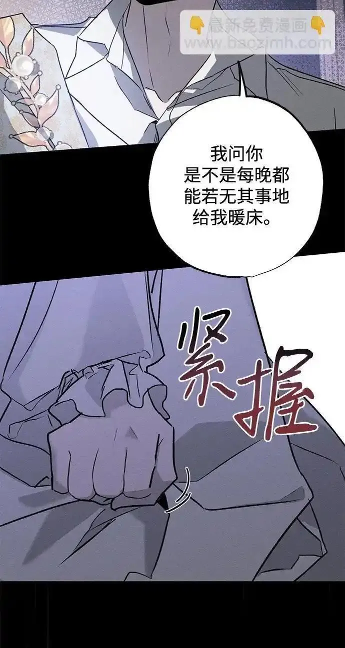 憎恨我的丈夫失忆了漫画,第9话39图