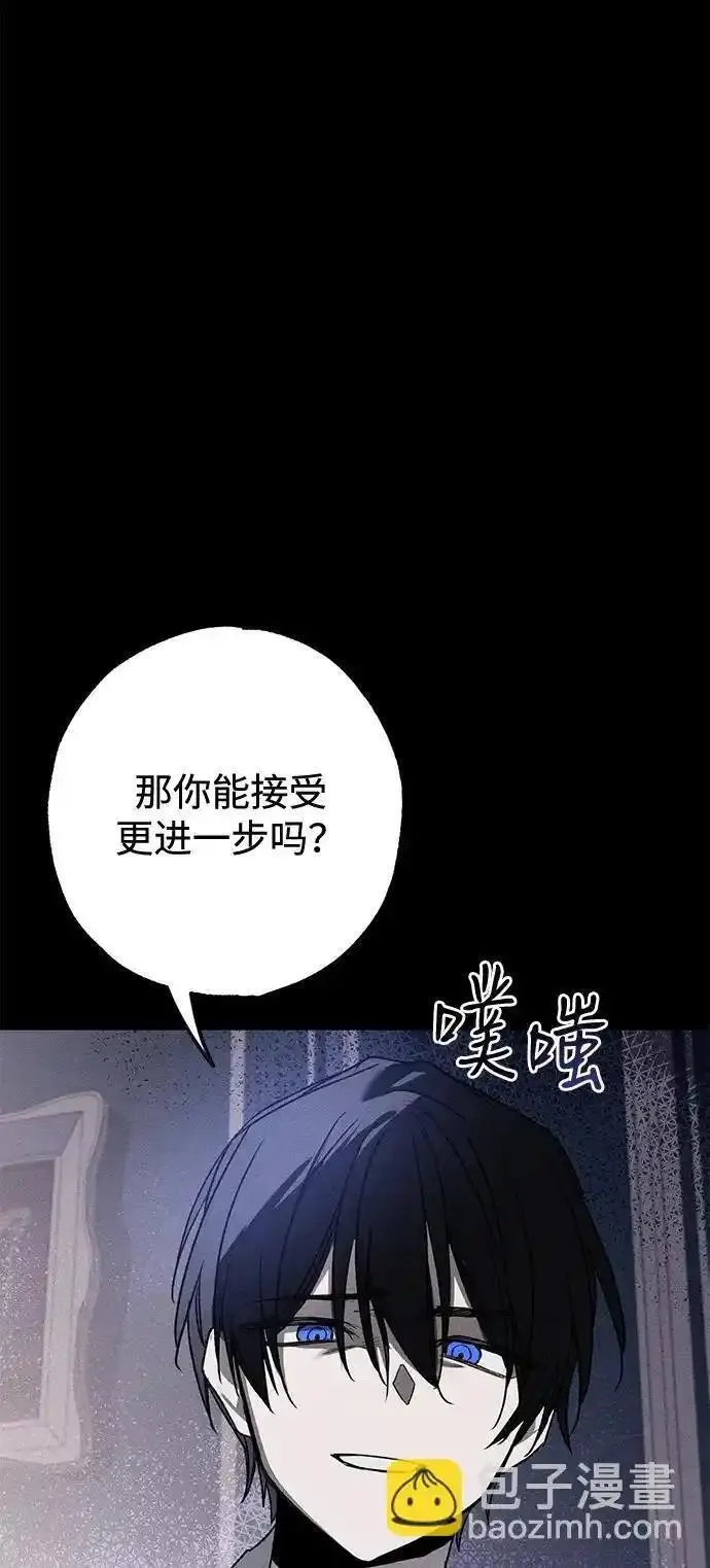 憎恨我的丈夫失忆了漫画,第9话38图