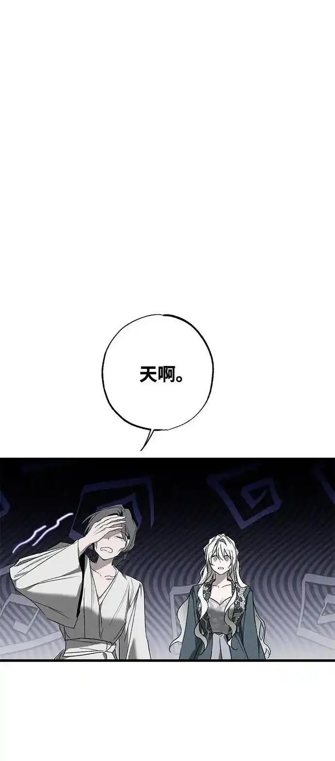 憎恨我的丈夫失忆了漫画,第10话45图