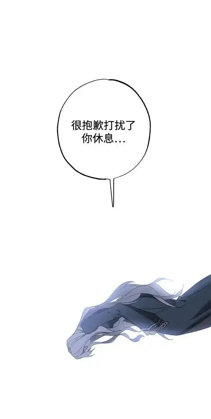 憎恨我的丈夫失忆了漫画,第10话31图