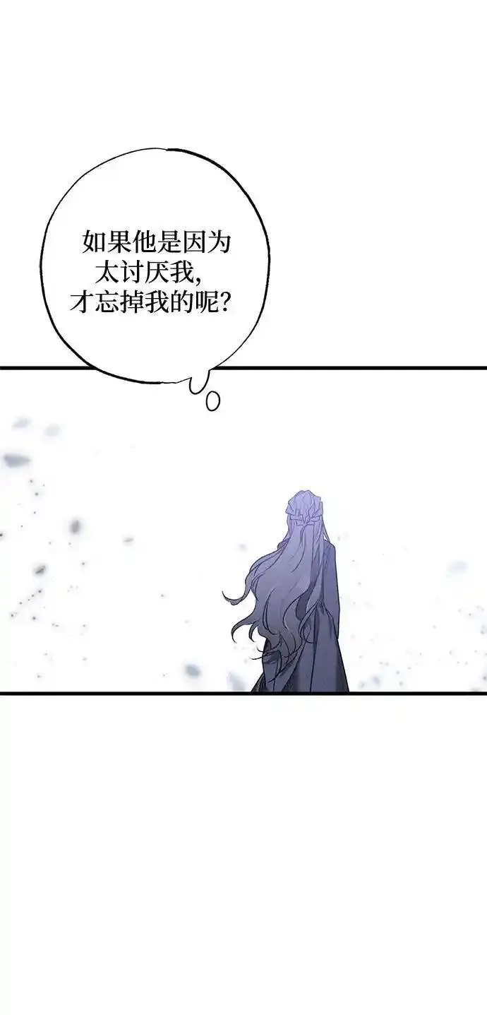 憎恨我的丈夫失忆了漫画,第10话54图