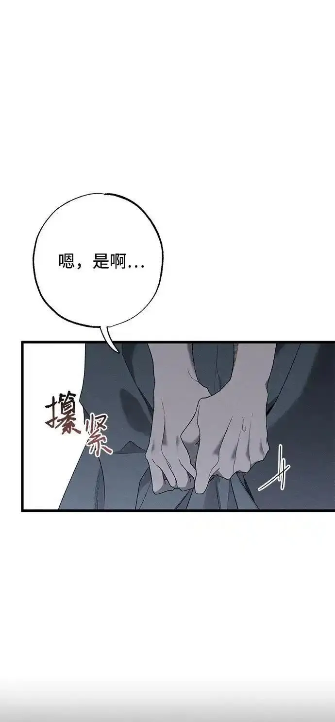 憎恨我的丈夫失忆了漫画,第10话14图