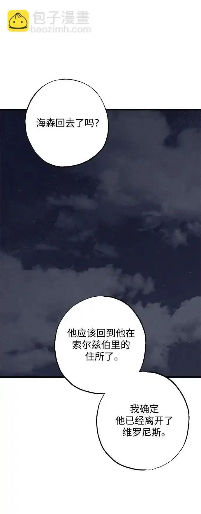 憎恨我的丈夫失忆了漫画,第13话18图