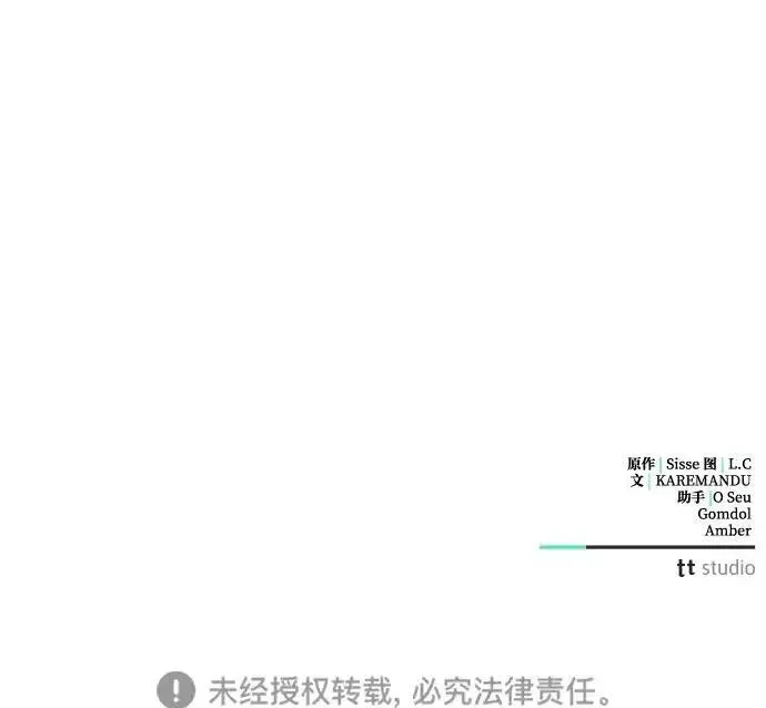 憎恨我的丈夫失忆了漫画,第14话99图