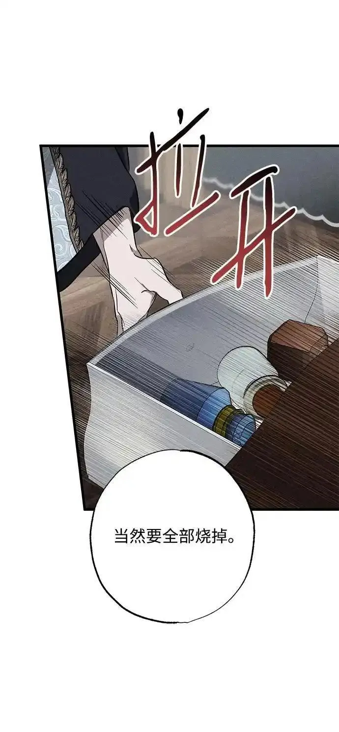 憎恨我的丈夫失忆了漫画,第15话36图