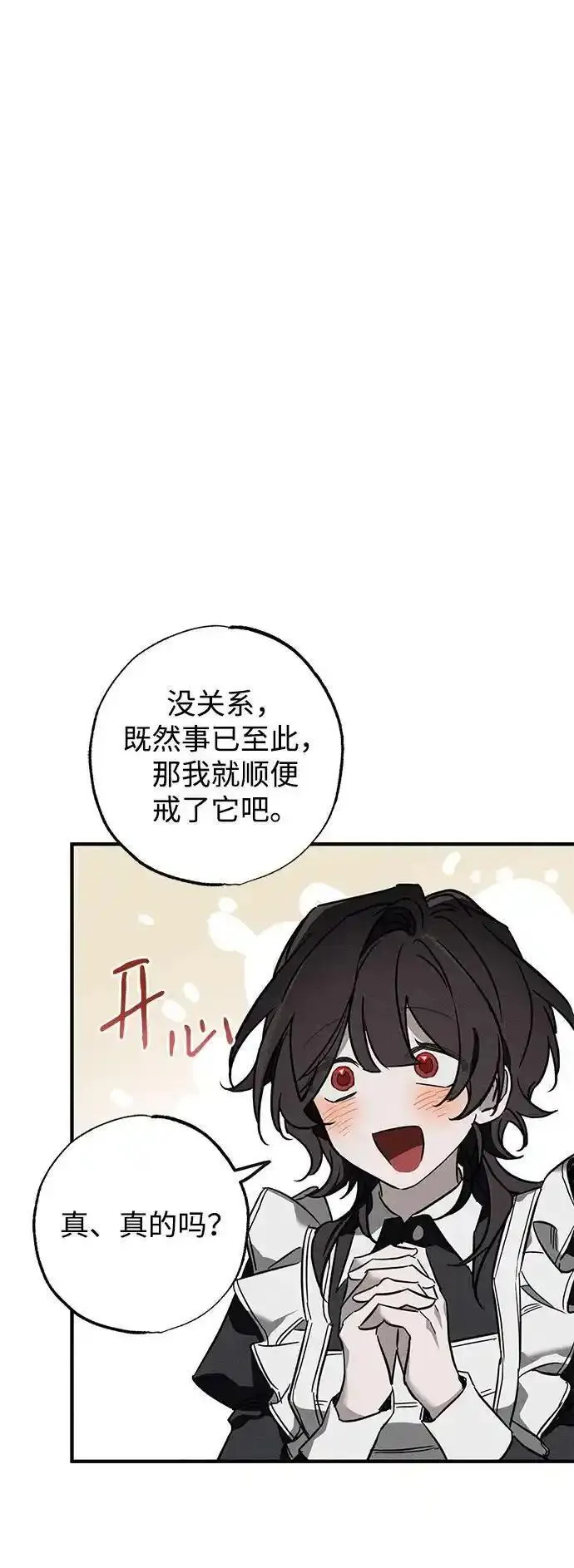 憎恨我的丈夫失忆了漫画,第16话20图