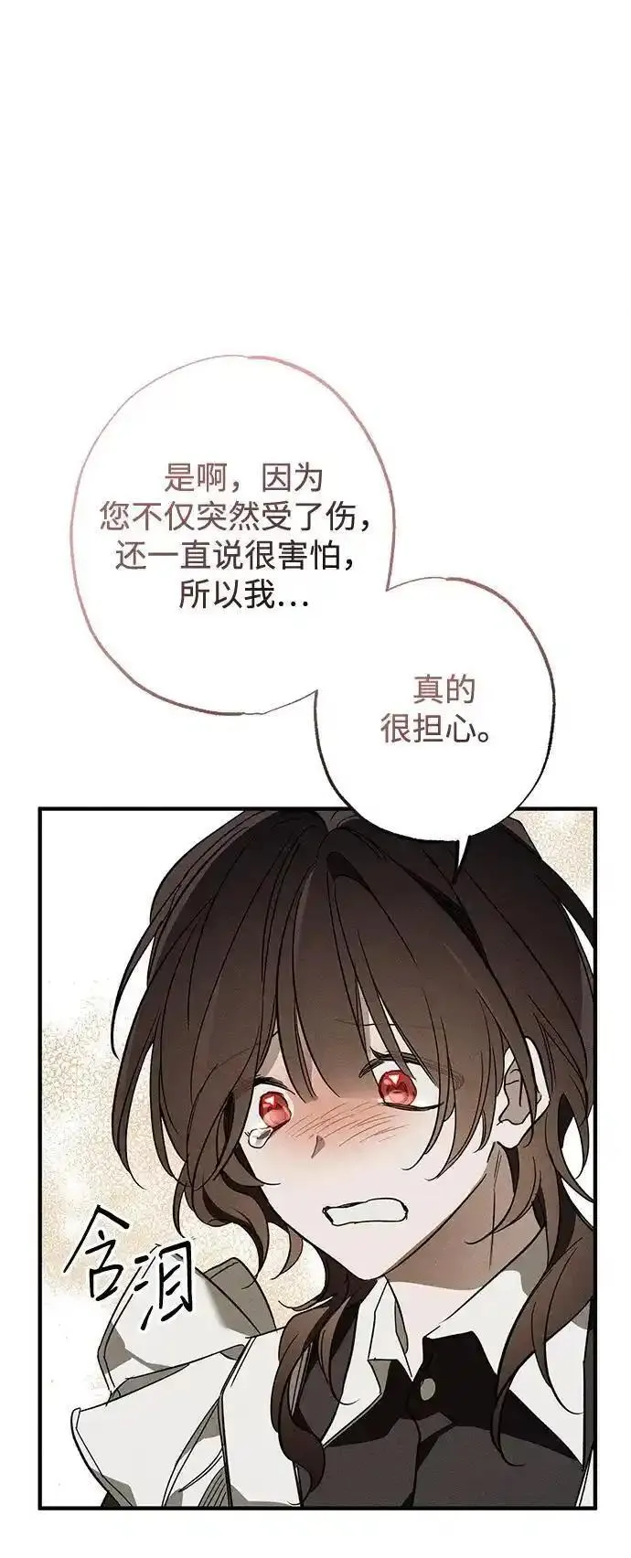 憎恨我的丈夫失忆了漫画,第16话10图