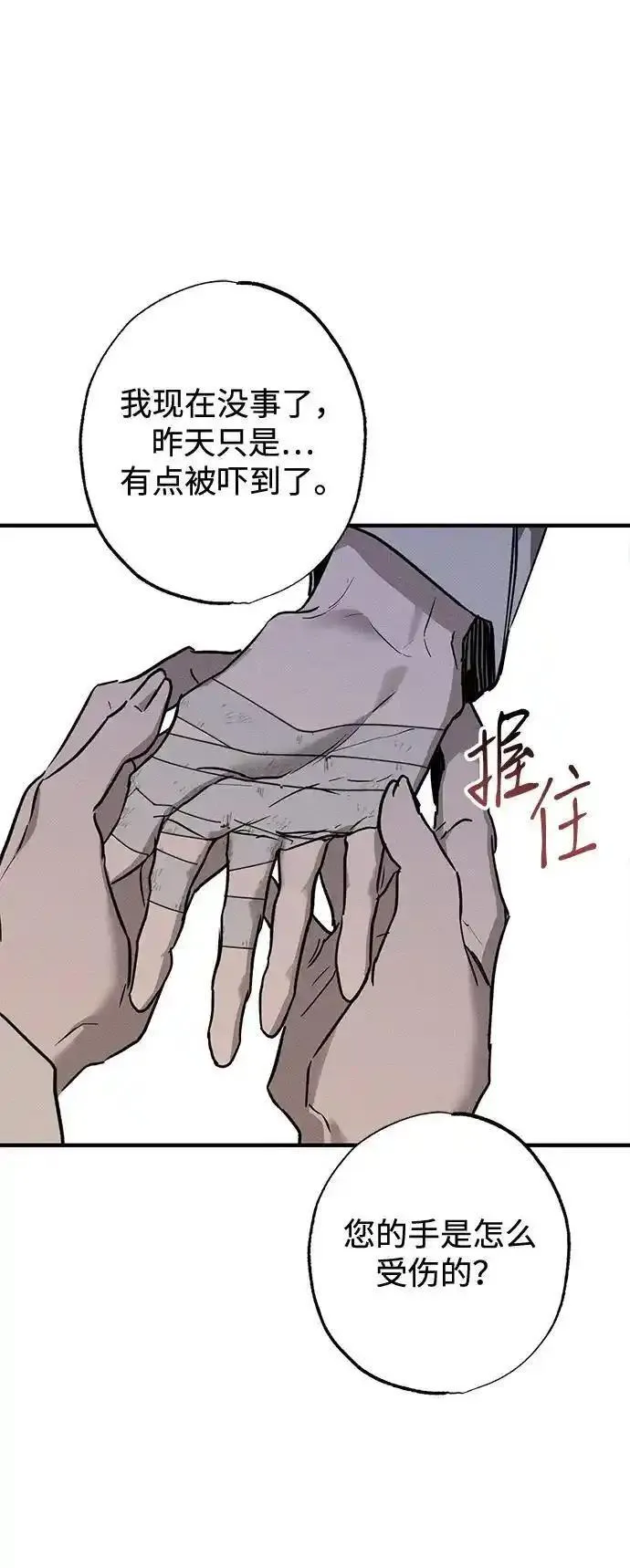 憎恨我的丈夫失忆了漫画,第16话11图