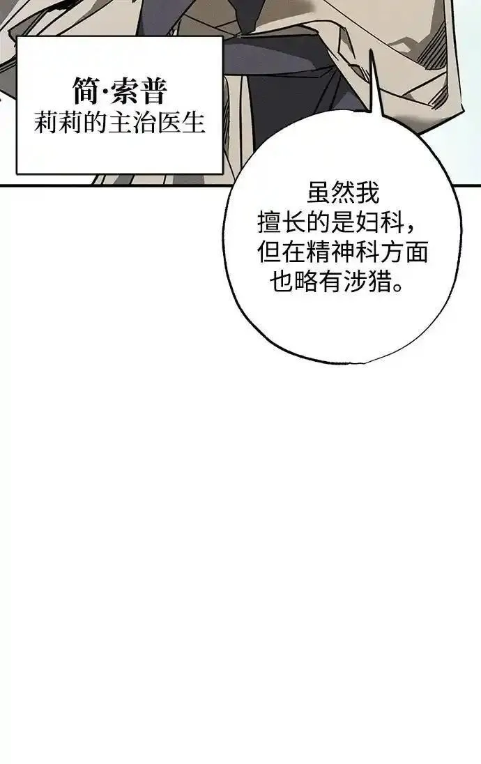 憎恨我的丈夫失忆了漫画,第16话32图