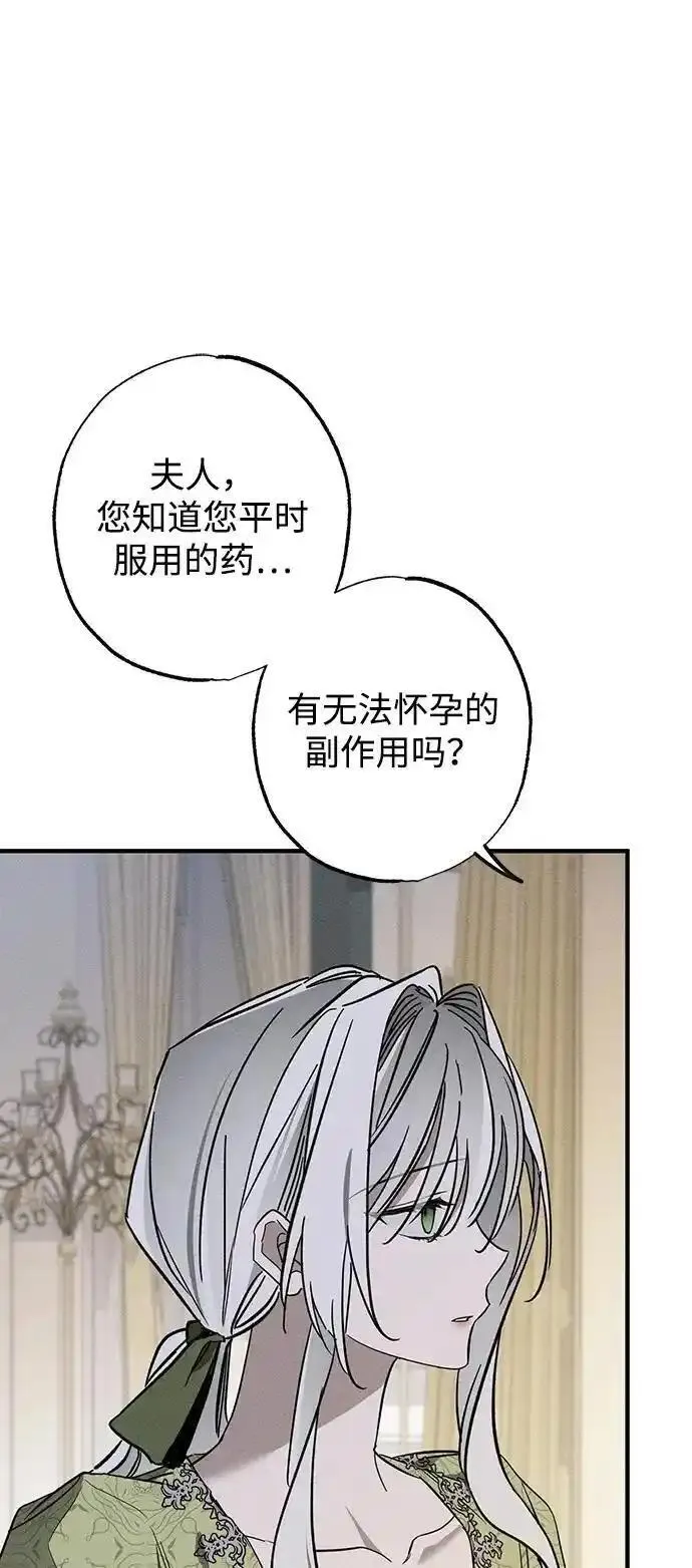 憎恨我的丈夫失忆了漫画,第16话34图