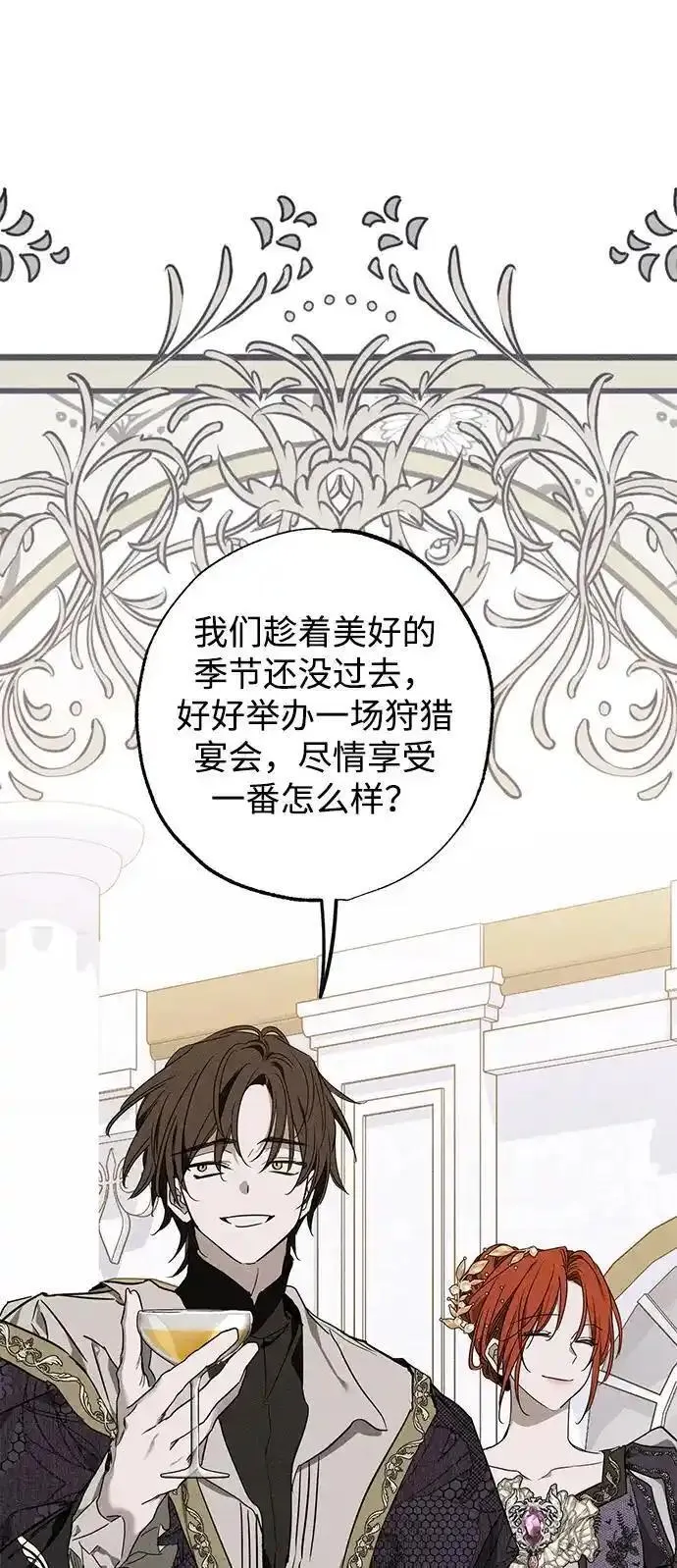 憎恨我的丈夫失忆了漫画,第16话88图