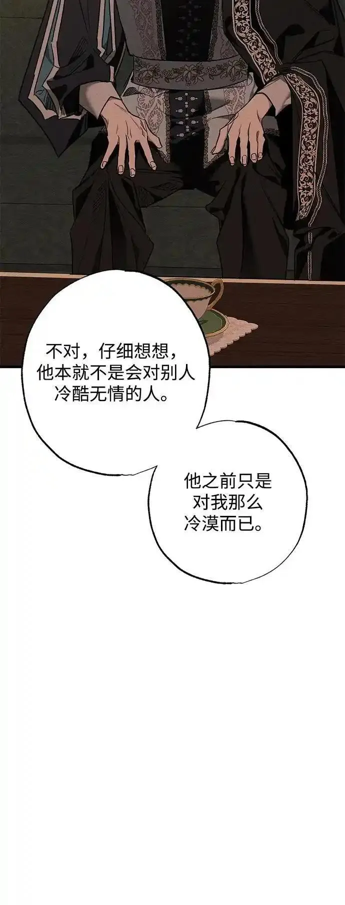 憎恨我的丈夫失忆了漫画,第17话57图