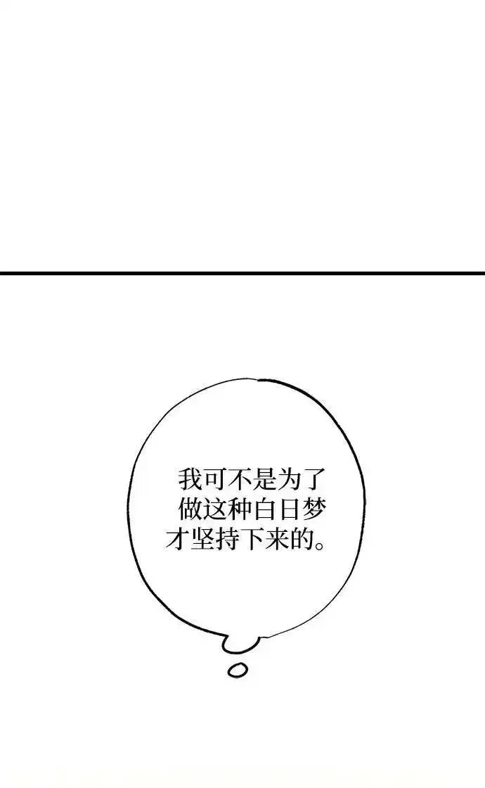 憎恨我的丈夫失忆了漫画,第17话60图