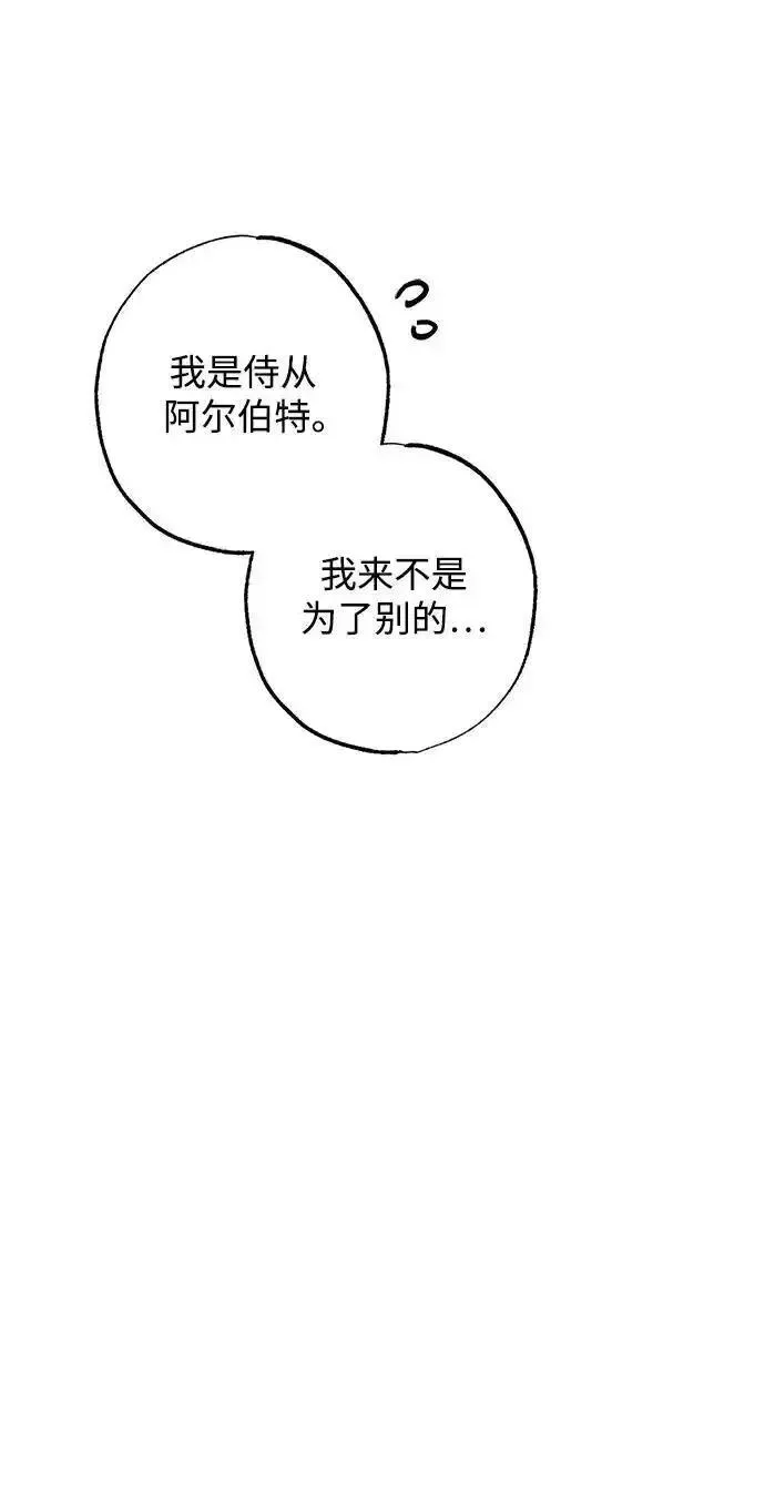 憎恨我的丈夫失忆了漫画,第18话71图