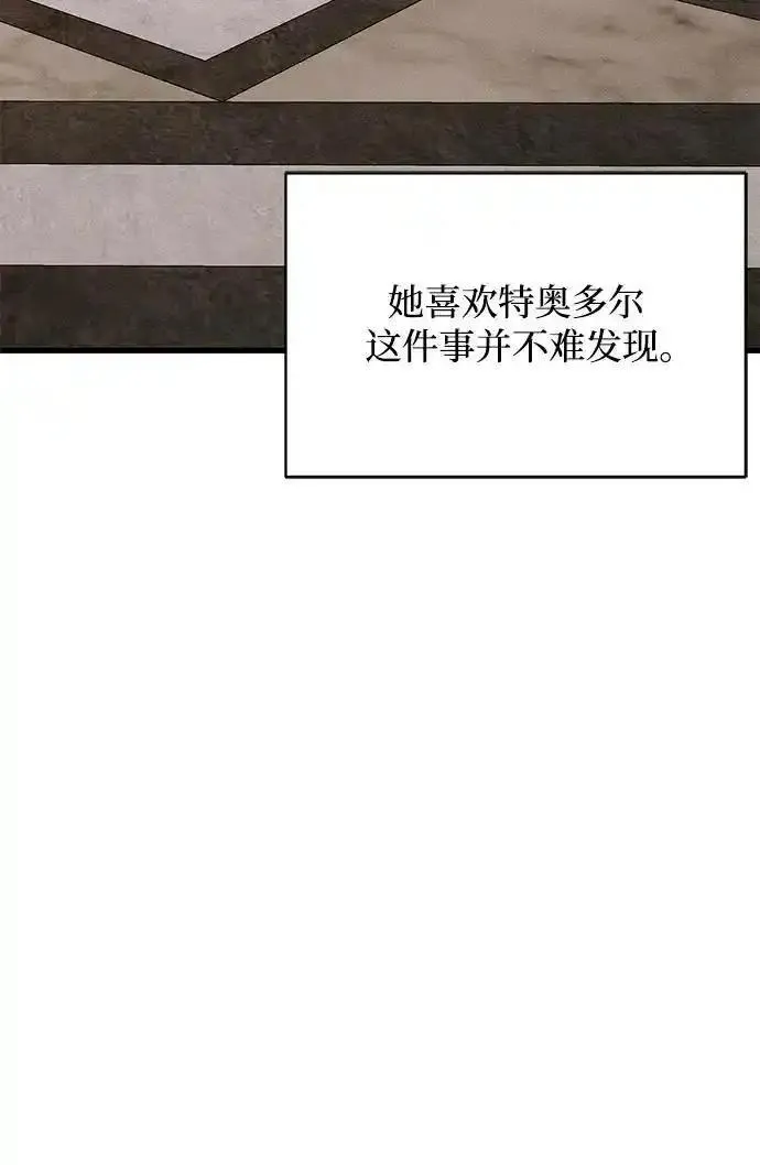 憎恨我的丈夫失忆了漫画,第18话84图