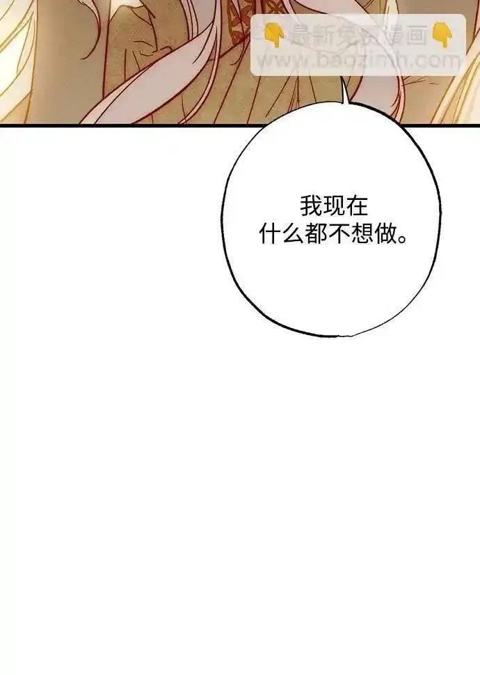 憎恨我的丈夫失忆了漫画,第18话38图