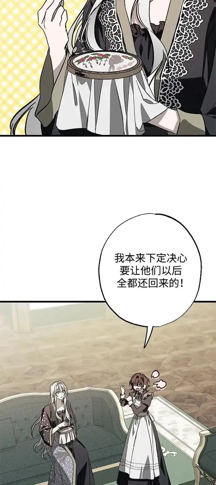 憎恨我的丈夫失忆了漫画,第18话50图