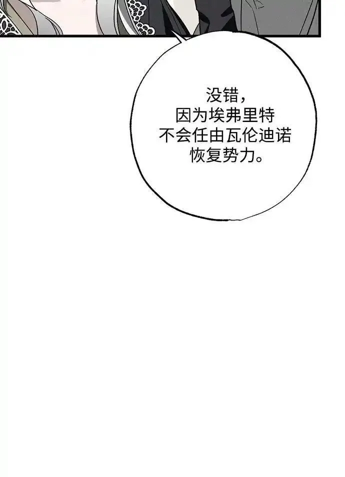 憎恨我的丈夫失忆了漫画,第18话61图