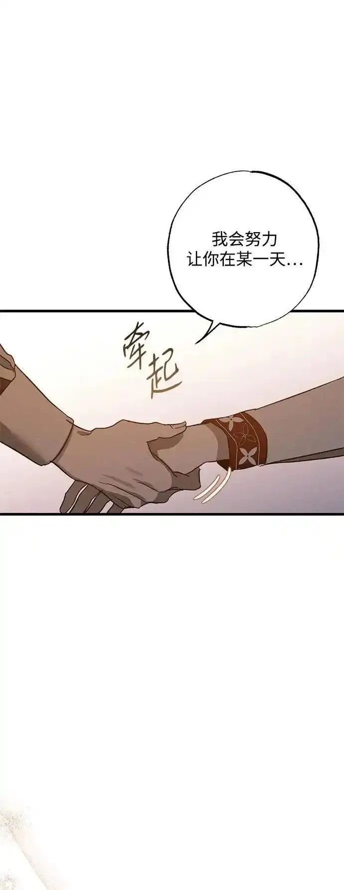 憎恨我的丈夫失忆了漫画,第18话41图