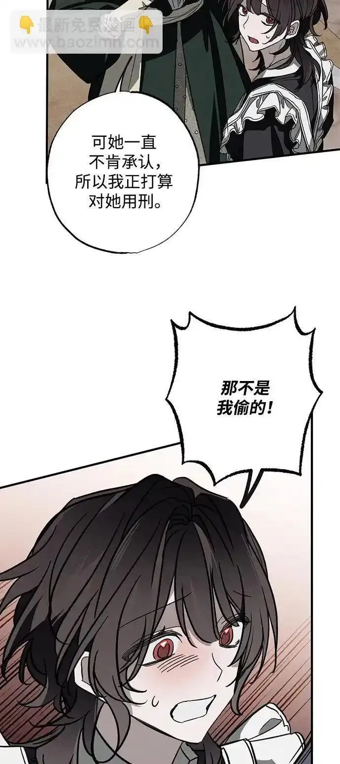 憎恨我的丈夫失忆了漫画,第19话61图