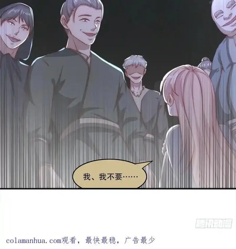 道友你剧本真好看漫画免费漫画,4 银铃的故事56图