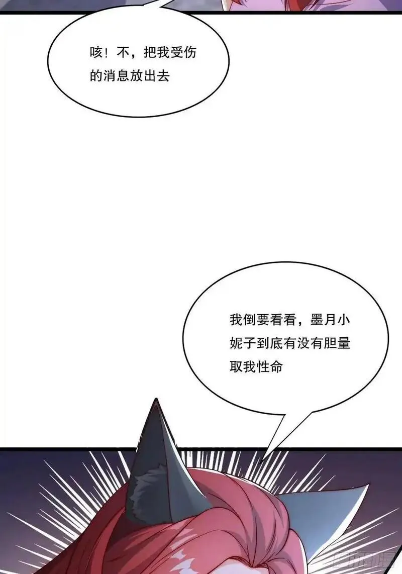 道友你剧本真好看漫画免费漫画,4 银铃的故事8图