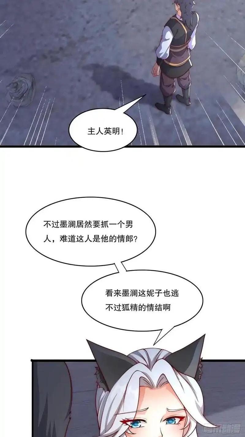 道友你剧本真好看漫画免费漫画,4 银铃的故事23图