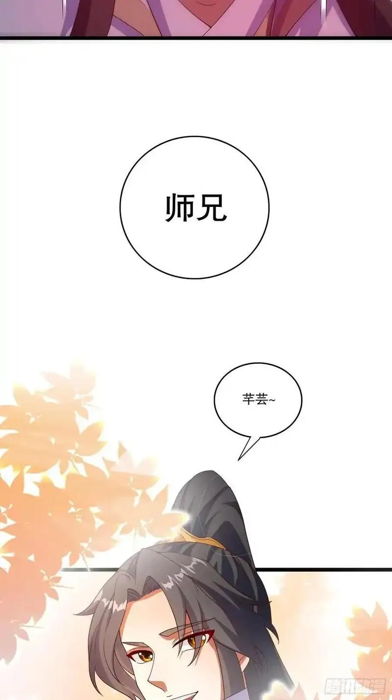 道友你剧本真好看漫画免费漫画,4 银铃的故事35图