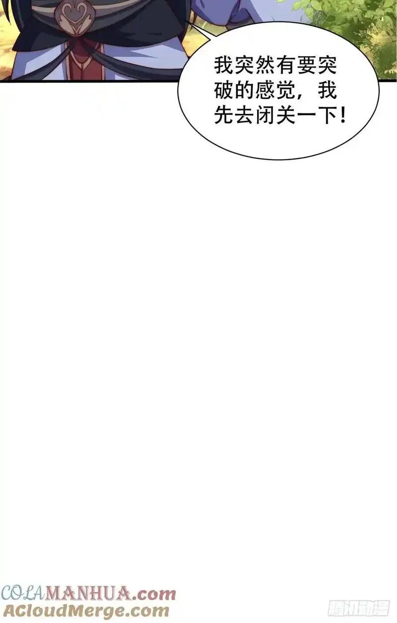 道友你剧本真好看漫画免费漫画,7 突破13图