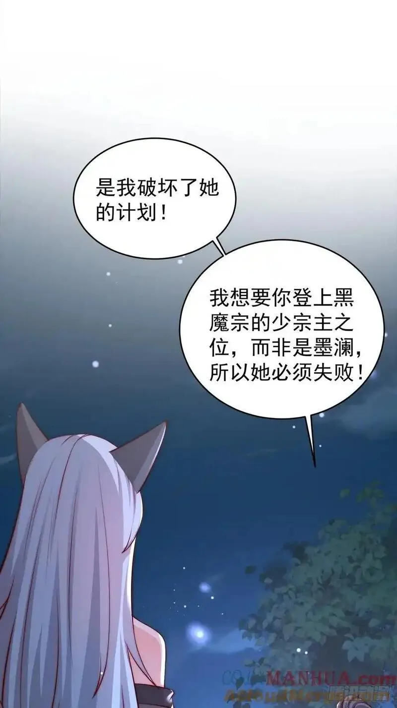 道友你剧本真好看合集漫画,18 九尾天狐19图