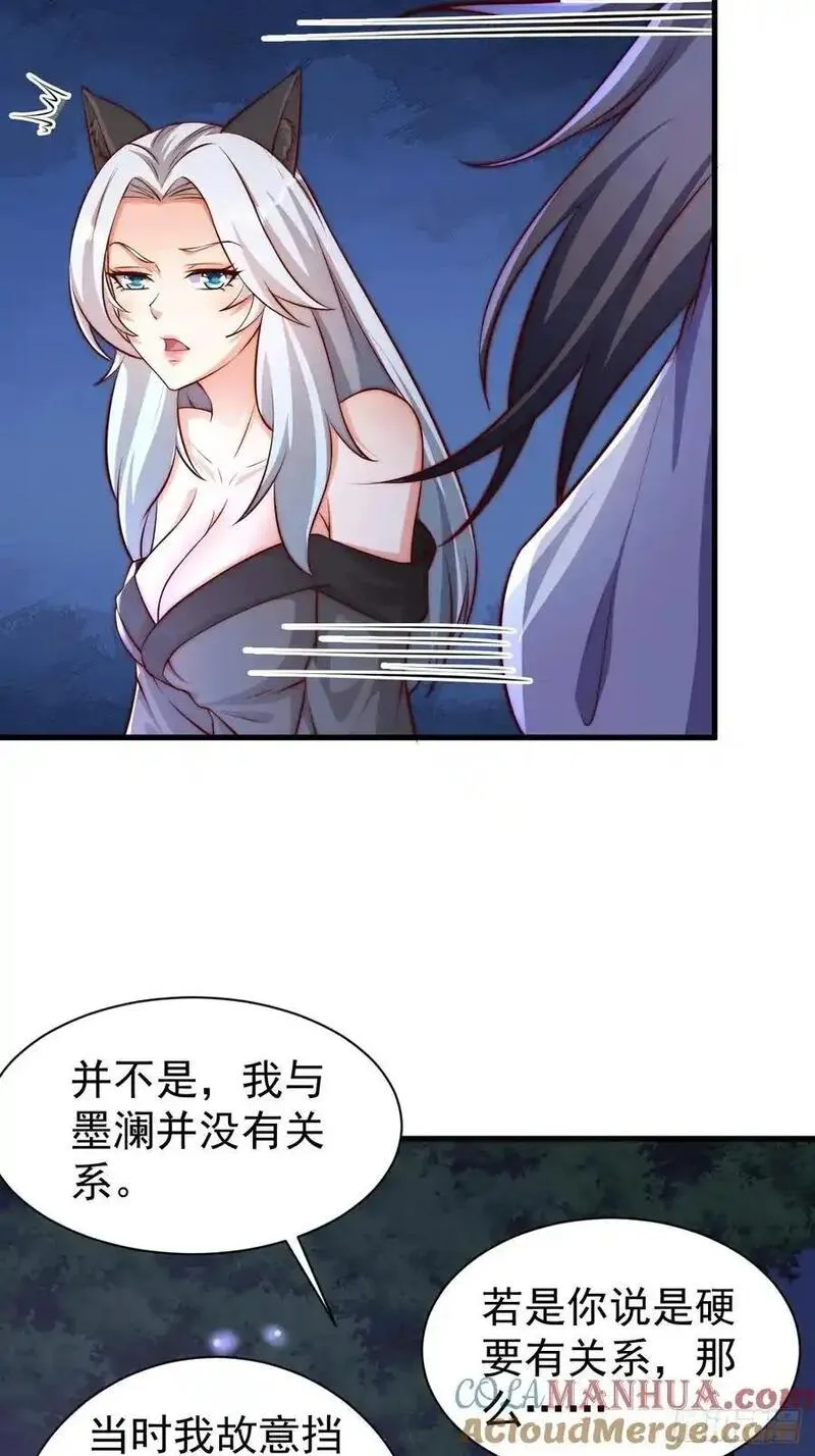 道友你剧本真好看合集漫画,18 九尾天狐10图