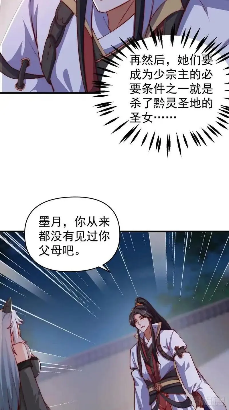 道友你剧本真好看合集漫画,18 九尾天狐52图