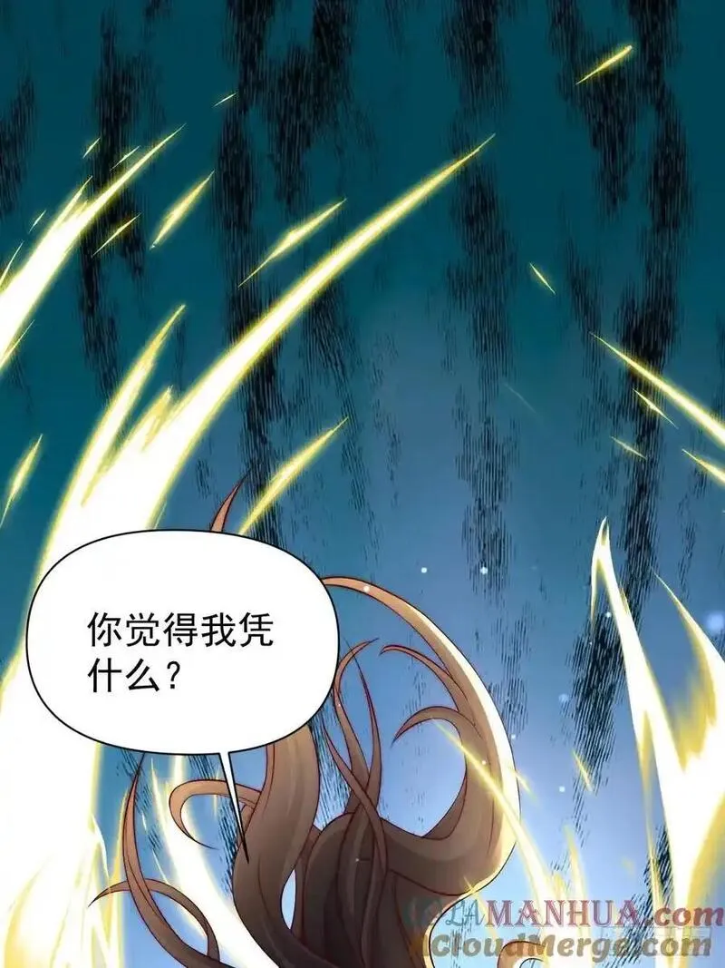 道友你剧本真好看合集漫画,18 九尾天狐28图