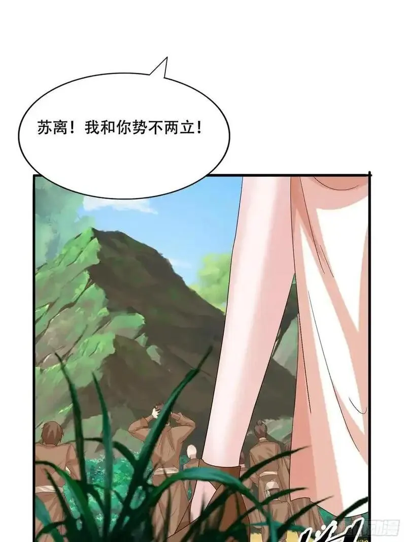 道友你剧本真好看合集漫画,27 小组第一47图