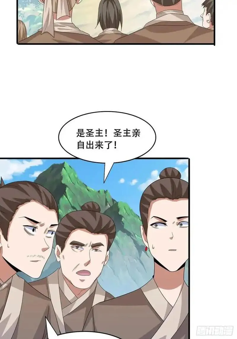 道友你剧本真好看漫画免费漫画,27 小组第一33图