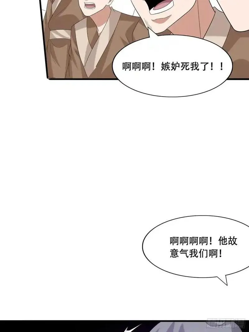 道友你剧本真好看合集漫画,27 小组第一45图